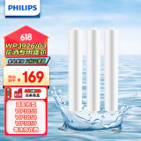 飞利浦（PHILIPS）家用淋浴花洒原装滤芯 WP3926/03（适配浴室花洒WP3855/WP3858/WP3859）