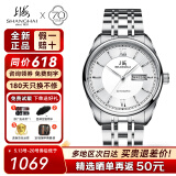 上海（SHANGHAI）手表男国产品牌手表520礼物 自动机械蝴蝶扣精钢透底商务腕表 白盘钢带【商务百搭】