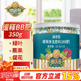 德沃多肥料缓释肥颗粒350g植物通用盆栽有机肥绿萝发财树花肥料蔬菜氮磷钾肥