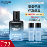 自然堂男士喜马拉雅冰川清爽滋润补水保湿露70mL