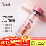希诺（HEENOOR）双层玻璃杯家用女士带滤网个性潮流清新花茶杯隔热防烫便携水杯 水晶粉220ml