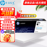 惠普（HP）cf230a 30a粉盒 硒鼓 墨盒原装打印硒鼓 32A成像鼓适用m227fdw 203dw CF230X打印硒鼓约3500张【大容量更实惠】