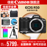 佳能r50相机 入门级微单 旅行家用学生vlog视频 4k小巧便携半画幅R50数码照相机 R50黑色拆单机+RF-S 18-150一镜走天下 套餐三【升级128G相机专用卡~相机专用三脚架】