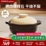 荣事达（Royalstar）砂锅煲汤锅炖锅陶瓷煲仔饭耐高温干烧不裂瓦煲燃气灶使用2.5L