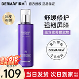 德妃紫苏水乳套装舒缓修护爽肤水乳液滋润补水保湿控油护肤品套装学生 【控油保湿】紫苏乳200ml