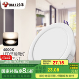 公牛（BULL）LED筒灯客厅天花灯过道嵌入式 12W/5寸冷白光4000K/开孔120-130mm