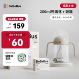 bebebus彩虹学饮杯鸭嘴杯婴儿水杯6个月以上宝宝非奶瓶防呛重力球吸管杯 简约白 200ml 【鸭嘴杯+吸嘴】