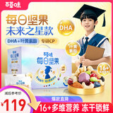 百草味学生儿童款每日坚果750g/30包 眼脑双护混合坚果果仁DHA叶黄素