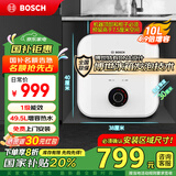 博世（BOSCH）一级能效小厨宝 迷你电热水器 速热恒温 小尺寸 德国 多重防护 TR 3000T10-2MH 白色