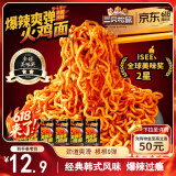 三只松鼠火鸡面103g*5包袋装经典爆辣方便面拌面速食韩国风味5连包夜宵
