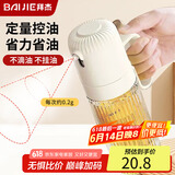 拜杰雾化喷油壶玻璃喷油瓶橄榄油控油壶喷壶食用油喷壶雾化喷雾瓶