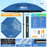 本诺钓鱼伞防暴雨大钓伞机械臂防风钓鱼雨伞黑胶户外遮阳伞万向拐杖伞 1.8#【加厚黑胶 防雨防晒】雾蓝 12棱防转抗风大钓伞
