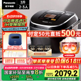 松下（Panasonic）【国家补贴20%】日本原装进口电饭煲家用2-3人多功能IH煮饭锅不粘一级能效3升容量HCC107KSA