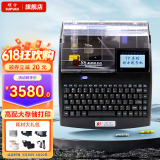 硕方线号机打号机号码管标签打印机 蓝牙电脑便携套管打码机热缩管打字机 TP-86(高配支持SD卡USB电脑连接)
