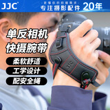 JJC 相机腕带 单反手腕带 快摄&快拆 适用佳能 尼康 松下配件【U型底座丨红色】