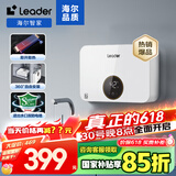 海尔智家出品即热式厨宝电热水器 5500W无极变频恒温即开即热小尺寸免储水LDSC-55PAD