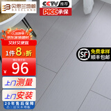 贝思兰 ENF级环保芯三层实木复合地板 耐磨多层木地板包装可选地暖地热 1203（12mm厚）