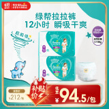 帮宝适绿帮拉拉裤XXL码86片 尿裤尿不湿 夏季超薄透气