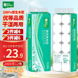 雨森（YUSEN）无芯卷纸原生纯木5层166g*12卷大卷卫生纸巾家用厕所手纸实心纸巾