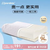 paratexECO泰国原芯进口 94%含量乳胶枕头 成人颈椎枕 高度可调节波浪枕