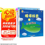 深见春夫“睡得香”图画书 (平装5册) 幼小衔接亲子阅读自主阅读桥梁书课外阅读暑期阅读课外书假期书单 暑假 2-6岁小猛犸童书