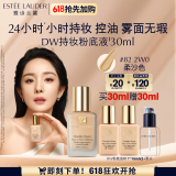 雅诗兰黛DW持妆粉底液82#柔沙色(2W0)30ml遮瑕化妆品礼盒520送女朋友礼物