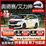 始猫本田汽车密封条crv皓影xrv雅阁urv前挡中控全车门隔音降噪胶条b柱 奥德赛/艾力绅【原车定制】 四门密封套装【送中控密封条】