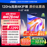 Vidda 海信电视43英寸 R43 4K版 120Hz高刷 2+32G 以旧换新家电国家补贴智能护眼液晶游戏电视43V1ND-R
