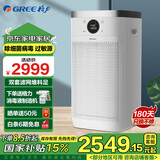 格力（GREE） 空气净化器除甲醛分解旗舰款家用母婴级认证 大空间除异味消毒除菌除雾霾PM2.5甲醛双数显 KJ680G-A01