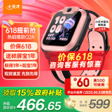 小天才儿童电话手表N5/N3/Q2A官方精准定位运动防水4G视频通话拍照长续航历史轨迹全网通男女孩学生礼物 ［金榜 全店TOP1］Q2A星云粉 好礼咨询客服