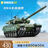 奇妙（keeppley）玩具积木拼装大型军事坦克模型男生日礼物 99A主战坦克