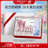 美肤宝美白隔离防晒霜SPF50+(淡斑型)小粉管遮瑕隔离防水汗礼盒618开抢