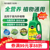 美乐棵植物通用营养液磷酸二氢钾花肥肥料绿萝发财树植物营养液500ML