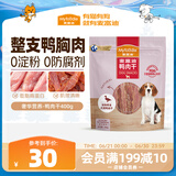 麦富迪 宠物狗狗零食 成犬幼犬训狗奖励鸭肉干400g