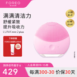 斐珞尔（FOREO）露娜洗脸仪LUNA mini2 plus净透洁面仪平衡油脂洗脸仪电动 清洁毛孔洗脸神器 粉色七夕情人节礼物
