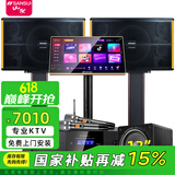 山水（SANSUI）PK10家庭ktv音响套装 家用商用K歌卡包音箱影院清吧点歌机唱K设备专业效果器KTV全套设备卡拉OK PK10+功放+话筒+点歌机+低音炮