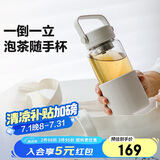 北鼎（Buydeem）玻璃杯茶水分离泡茶杯子 耐高温水杯便携随手杯 男女士礼物燕麦白