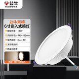 公牛（BULL）TL04嵌入式筒灯MT-L015A-AS超薄15W6寸暖白光4000K/开孔140-155mm