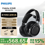 飞利浦（PHILIPS）头戴式耳机有线耳机旗舰舒适HiFi耳机 高保真音乐耳机 安卓苹果手机直推耳机 X2HR