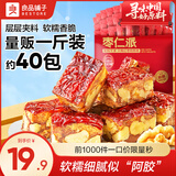 良品铺子枣夹核桃枣仁派枣类休闲零食蜜饯果干果脯 休闲零食 【约40小袋】枣仁派500gx1袋 -