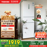 东芝（TOSHIBA）小小白285小户型大容量家用三门嵌电冰箱风冷无霜一级能效低温触媒抗菌国家补贴GR-RM285WI-PM153