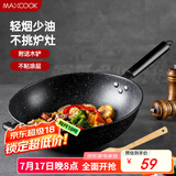 美厨（maxcook）不粘炒锅 精铁34cm 配木铲 燃气炉电磁炉通用 不粘涂层MCC9328