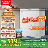 澳柯玛（AUCMA）150升低霜冰柜家用小冰柜冷藏柜冷冻柜母婴母乳小冰箱小型冷柜一级能效 BC/BD-150HY 国家补贴20%