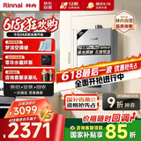 林内（Rinnai）【小蛮腰Pro plus】13升极光灰燃气热水器【家电国家补贴15%】 进口恒温芯 13GD33（JSQ26-GD33）