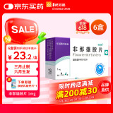 [诚悦] 非那雄胺片1mg*7片*4板*6盒装