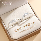 唯一（Winy）莫桑钻戒999纯银情侣戒指对戒男女求订婚戒送女朋友老婆生日礼物