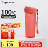 特百惠（Tupperware）茶韵500ML塑料杯男女士学生夏季运动水杯子户外便携大容量 西柚红