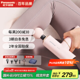 松下（Panasonic）筋膜枪迷你按摩器颈膜枪肌肉深层放松健身器材专业级送父母生日女生礼物女礼品RAD21