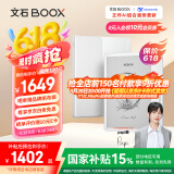 BOOX文石Leaf5【papi酱同款】 7英寸电子书阅读器墨水平板 墨水屏电子笔记本 办公本平板电脑 月下霜