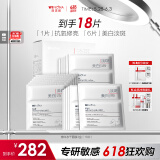 薇诺娜修白冻干光感淡斑冻干面膜3盒装美白提亮保湿护肤品